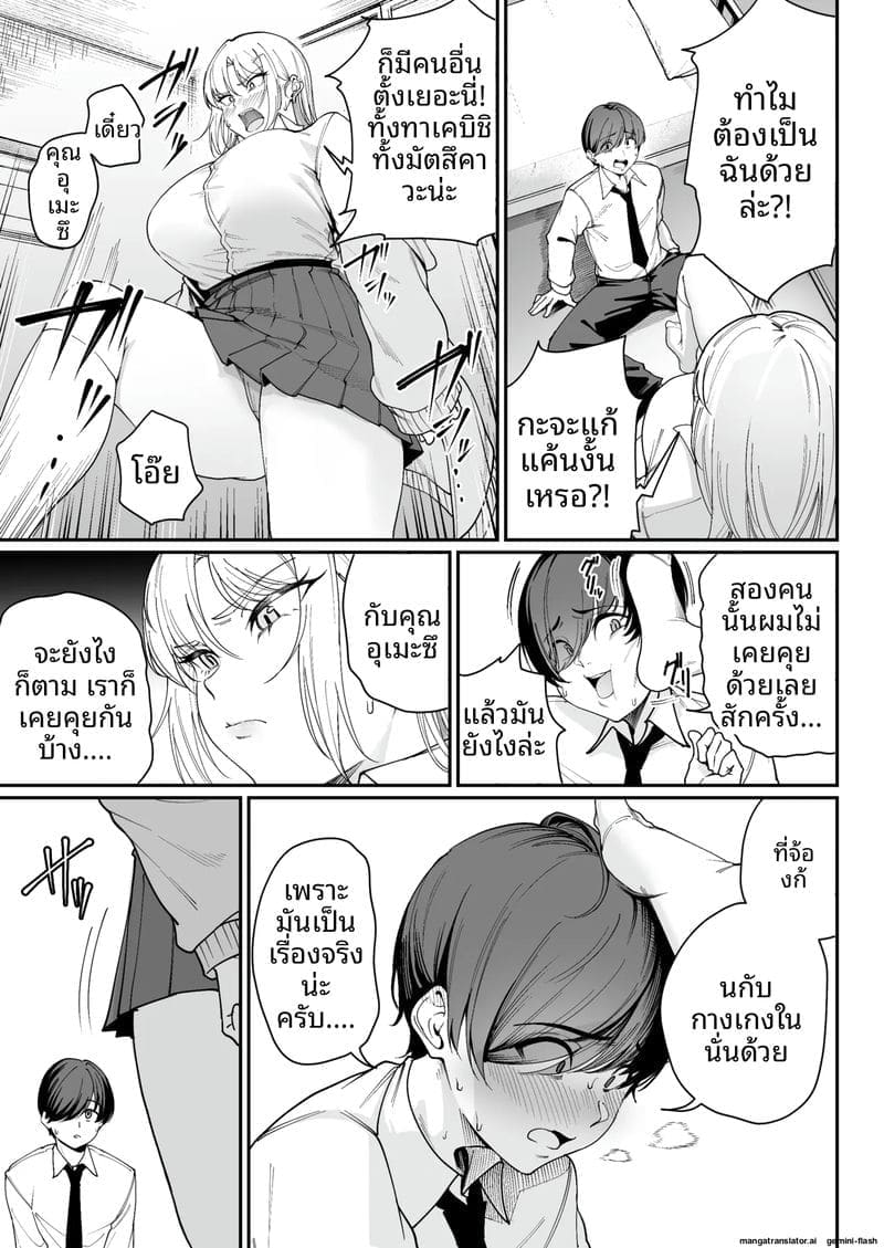 นักเรียนพิเศษควยใหญ่